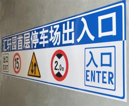 匯軒園停車(chē)場(chǎng)工程